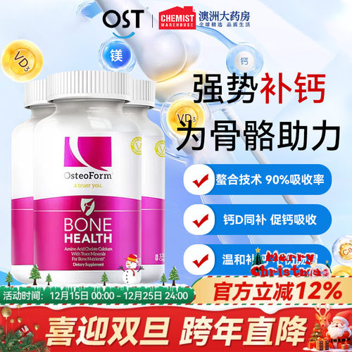 90%高吸收率氨基酸螯合钙