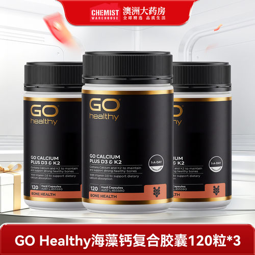 gohealthy高之源钙片成年人补钙