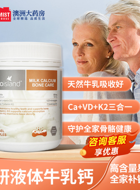澳洲BioIsland佰澳朗德液体钙成人乳钙青少年中老年人孕妇钙片