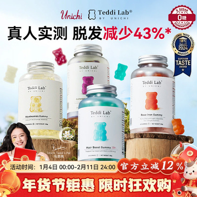 unichi养发小熊软糖2.0浓密澳洲