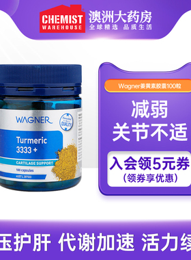 Wagner姜黄素胶囊3333mg 100粒养护关节不适澳洲进口@CW