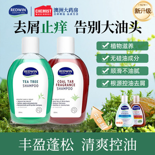Redwin茶树洗发水煤焦油无硅油去屑止痒温和不刺激3瓶装 更划算