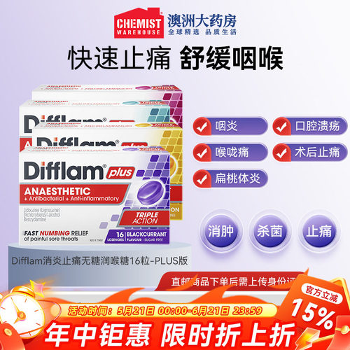 Difflam无糖润喉糖浆果PLUS缓咽喉咙痛护喉化痰含片扁桃体肿OTC
