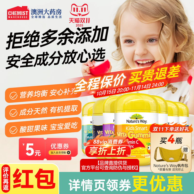 维生素c软糖佳思敏复合维生素