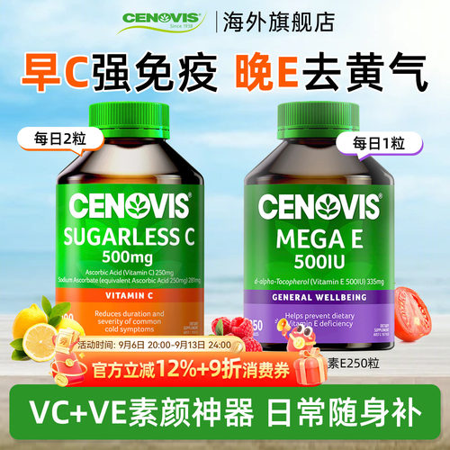 高浓VC免疫美白300粒