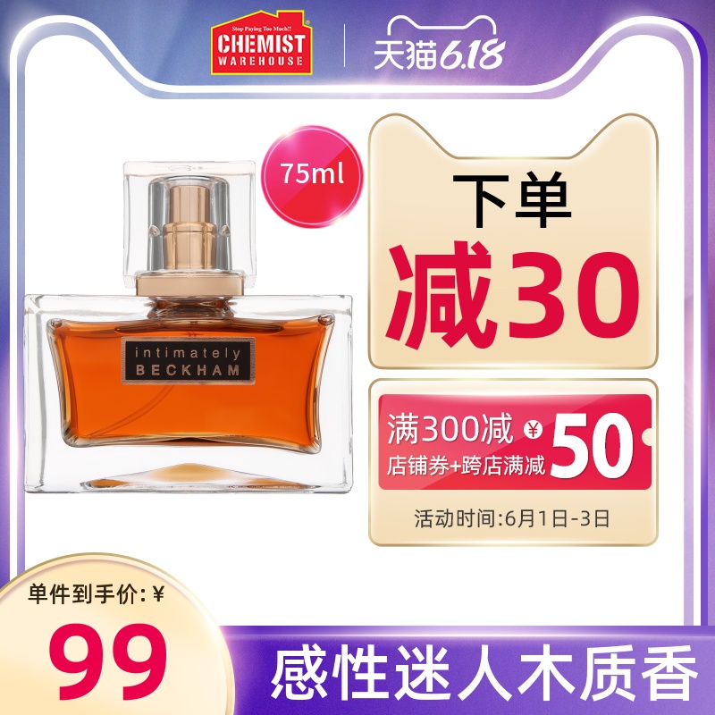 DavidBeckham大卫贝克汉姆亲密爱人成熟男士淡香水送男友生日礼物