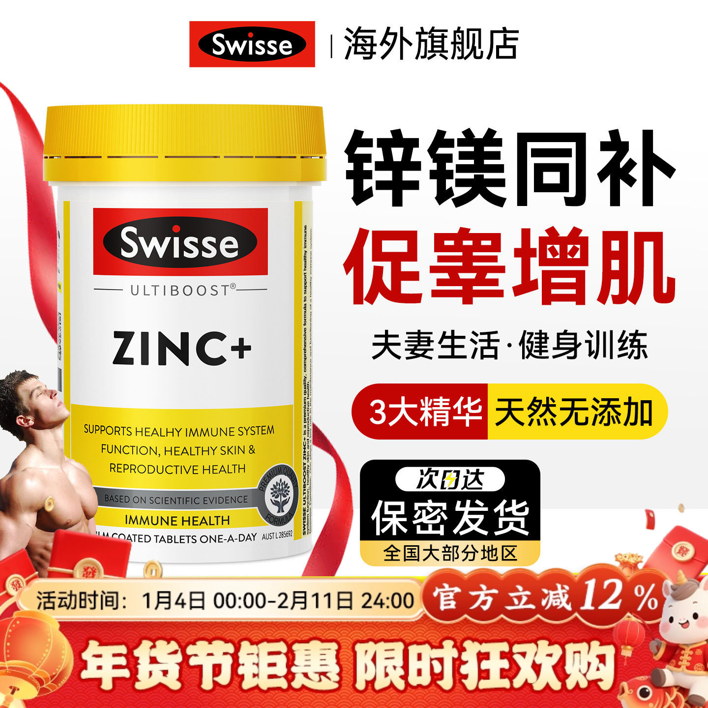 锌镁片男士促睾健身增肌性能力补剂补锌成人男性维生素b族锌硒片,保健食品/膳食营养补充食品,钙铁锌/钙镁,淘宝优惠券,粉丝福利购,淘宝优惠卷