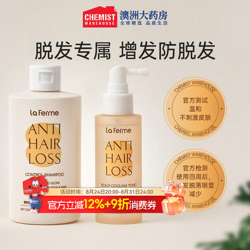 韩国Laferme防脱发洗发露
