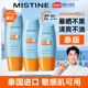 Mistine泰版 蜜丝婷防晒霜清爽不油腻mistine小黄帽隔离霜官方正品