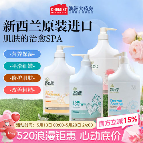 HealthBasics悠碧思沐浴露1L