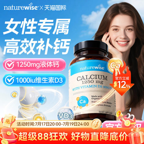 女性液体钙补钙成年钙片孕妇成人