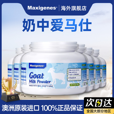 Maxigenes美可卓蓝胖子纯山羊奶粉400g*6罐成人全家高钙澳洲进口