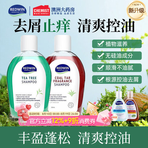 redwin茶树清香去屑250ml洗发水