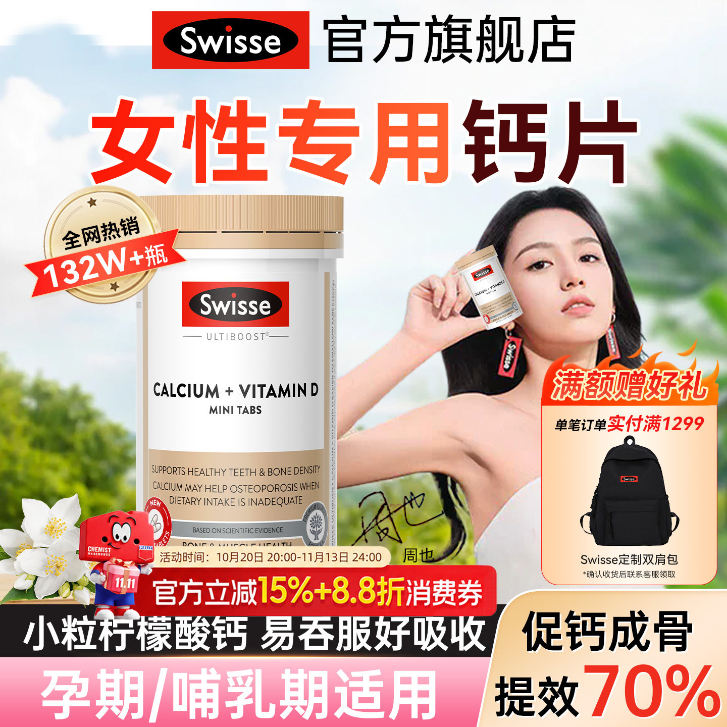 钙片女性补钙swisse孕妇钙镁片柠檬酸钙娘娘钙成年补钙官方旗舰店