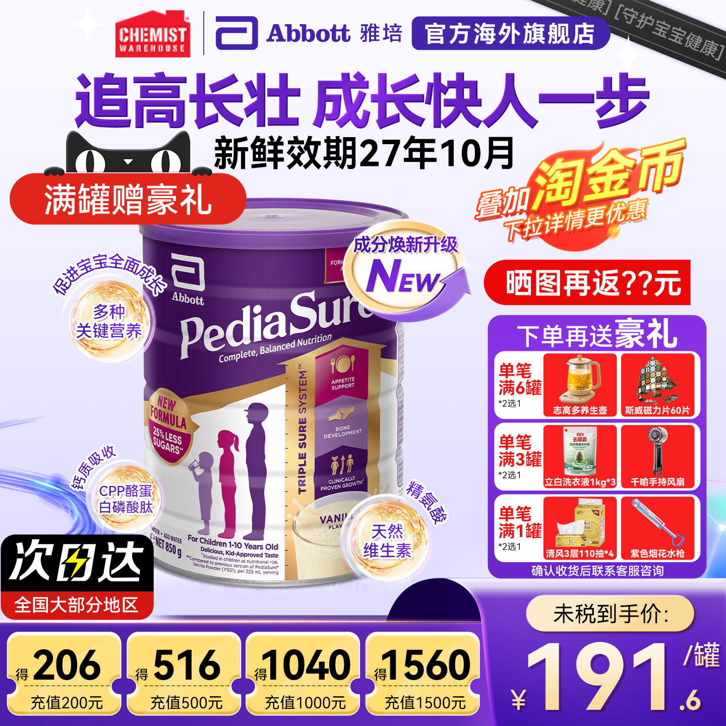 澳版雅培小安素婴幼儿成长奶粉儿童青少年成长营养奶粉效期27.10