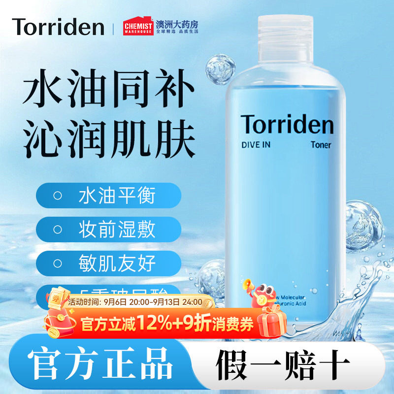 torriden桃瑞丹爽肤水大瓶图片