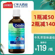 Ostelin奥斯特林婴幼儿液体牛乳钙vd3滴剂宝宝VD补钙90ml澳洲进口