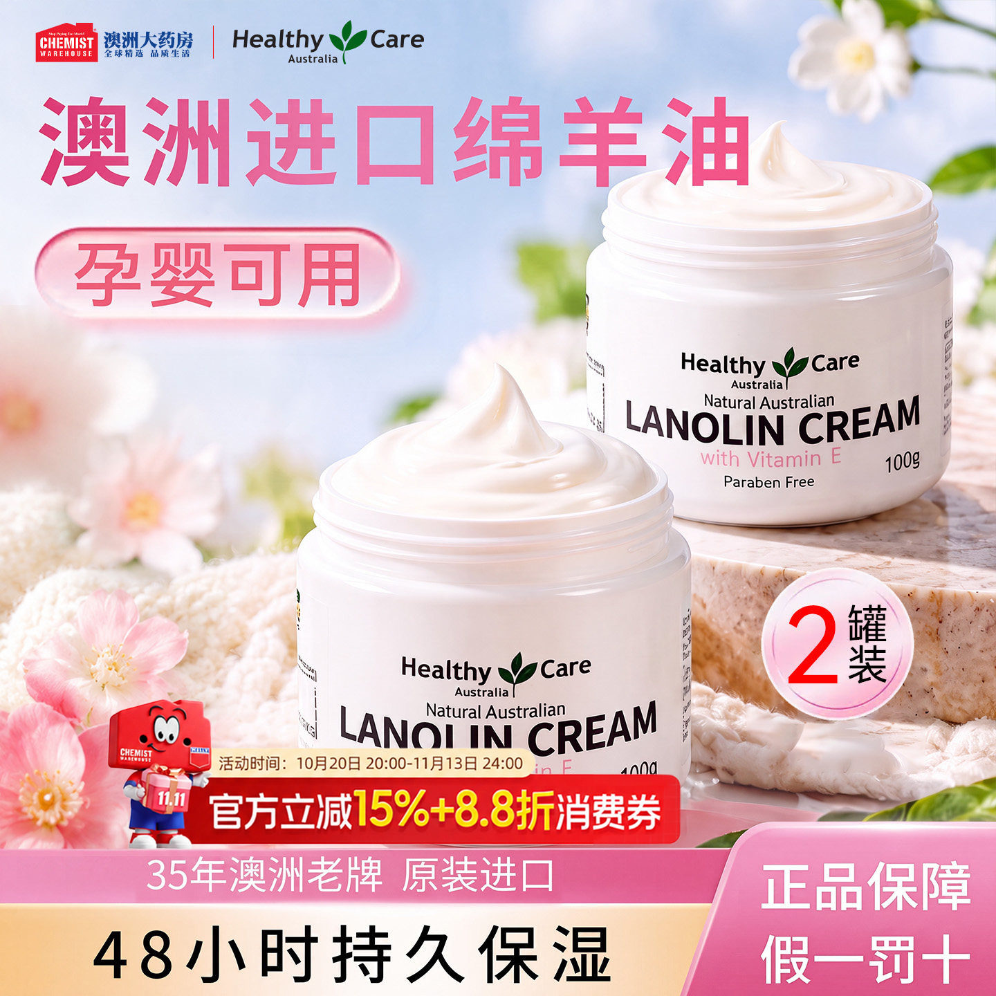 Healthy Care澳洲绵羊油宝宝面霜保湿滋润身体乳原装进口官方正品