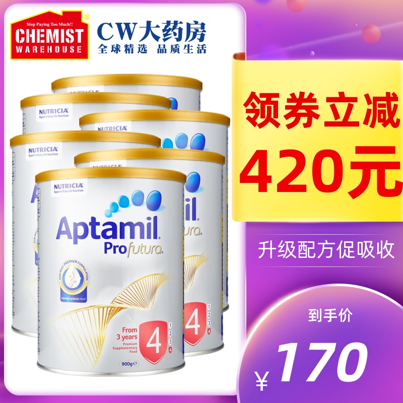 Aptamil/爱他美新西兰婴儿奶粉白金版4段900g6罐装澳洲进口牛奶粉