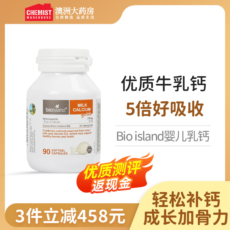 bioisland佰澳朗德液体钙乳钙婴儿钙宝宝青少年婴儿钙片补钙镁锌