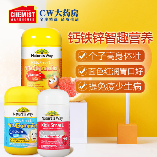 Natures way佳思敏钙+维D60粒+佳思敏儿童补铁片+佳思敏VC+锌软糖