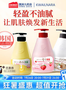 KWAILNARA韩国进口身体乳