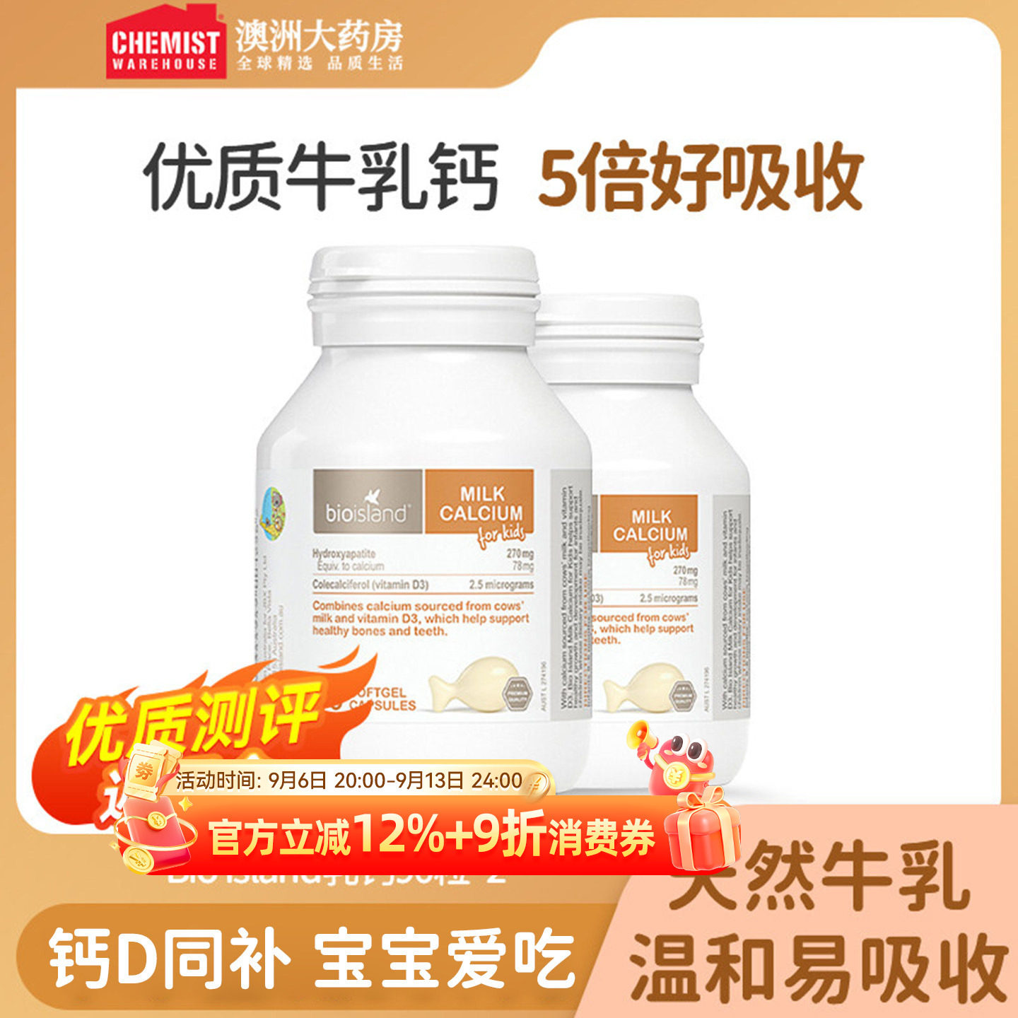 bioisland婴幼儿童液体乳钙胶囊宝宝补钙90粒*2澳洲进口营养搭档