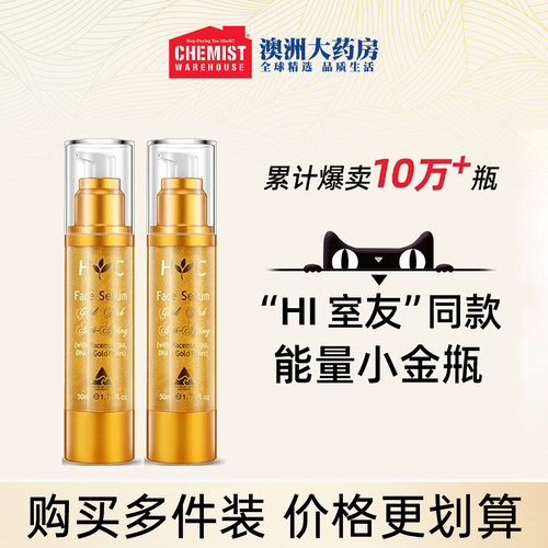 澳洲HealthyCare羊胎素补水保湿