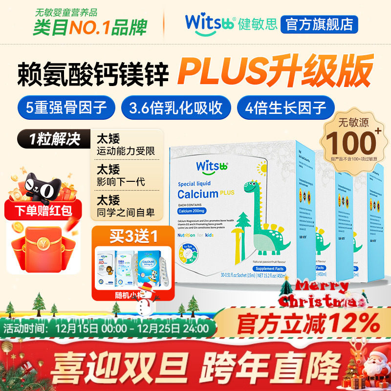 【敏宝专研】赖氨酸百香果口味