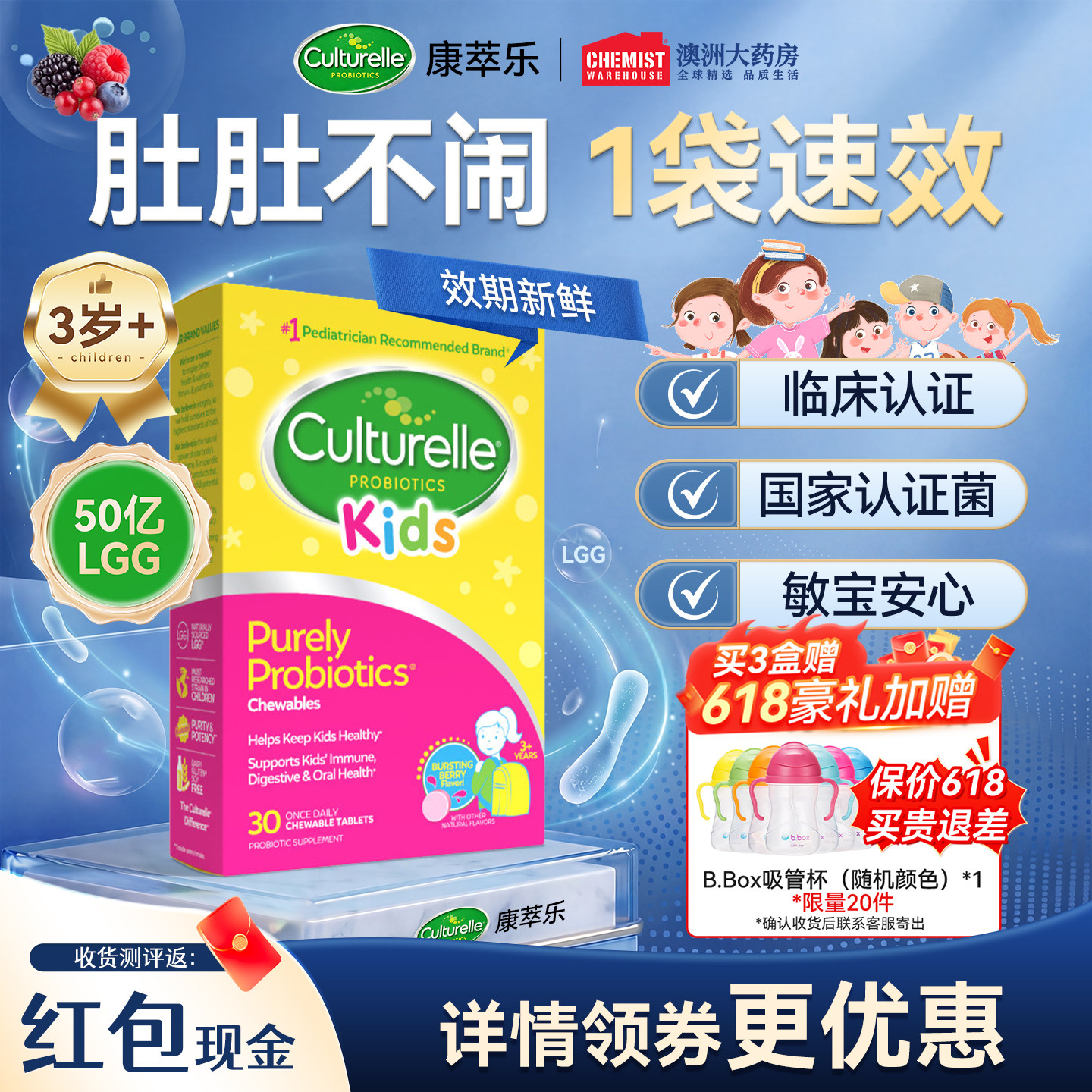 康萃乐儿童益生菌咀嚼片婴幼儿肠胃调理增强宝宝口腔肠道新鲜效期