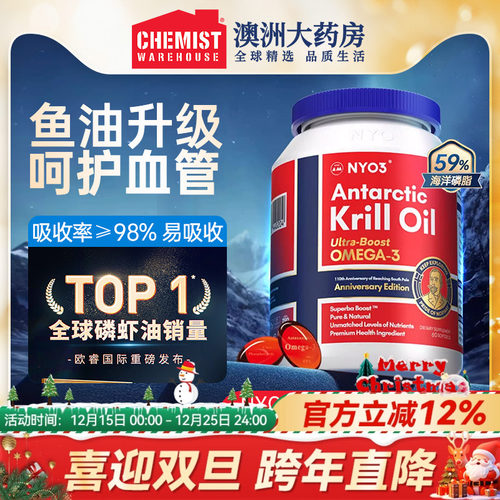 NYO3挪威进口阿蒙森磷虾油omega3