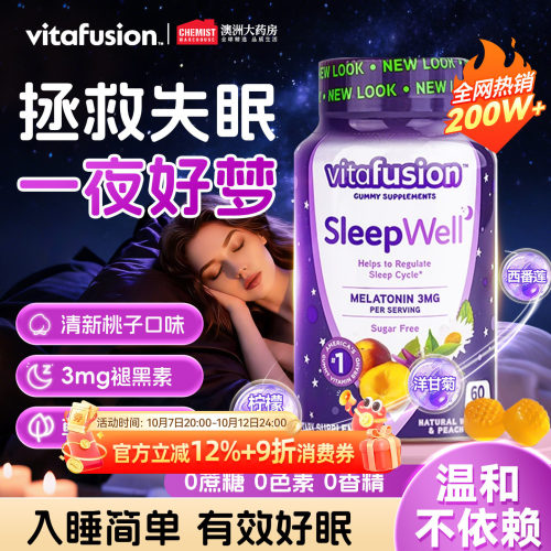 【有效助眠】草本萃取温和不依赖