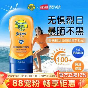 Banana Boat香蕉船防晒霜喷雾SPF100高倍户外防水防汗官方正品