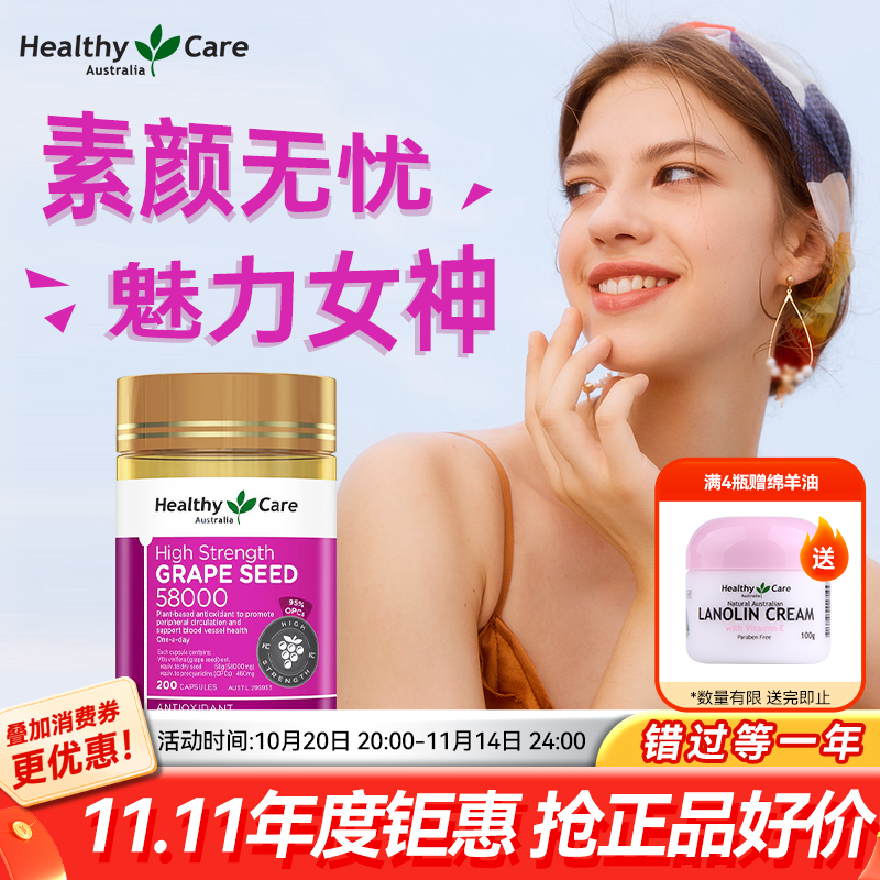 95%高浓度葡萄籽出街不怕晒