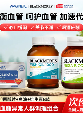 wagner胆固醇平衡胆固醇血管好帮手中老年身体养护呵护心脑血管