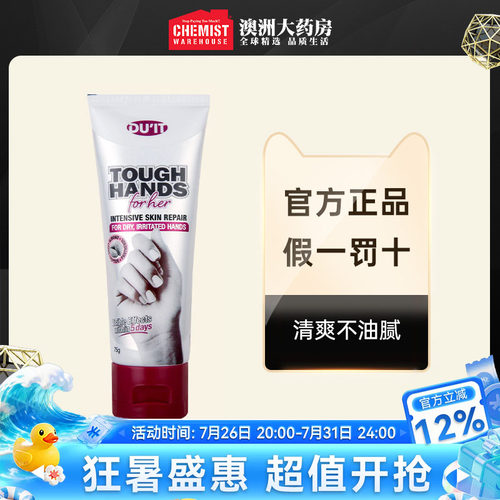 du'it手膜滋润修复细嫩双手倒
