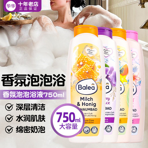 超多泡泡！泡泡液泡泡浴