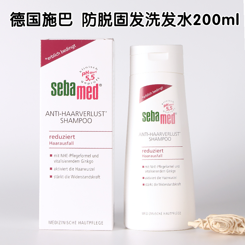 施巴防脱固发洗发水200ml 强韧发根滋养头皮男女士通用官方正品