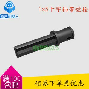 国产乐高积木配件1x3轴连拴ev3配件9686件兼容乐高18651 6089119