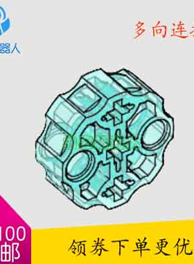 国产科技散件 3x3多向连接器 兼容乐高4654432 98585 31511