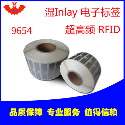 超高频电子标签感应RFID射频芯片