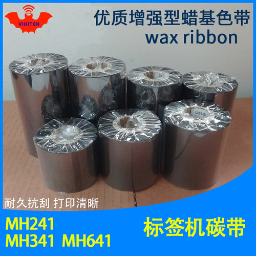 标签打印机蜡基碳带MH241341