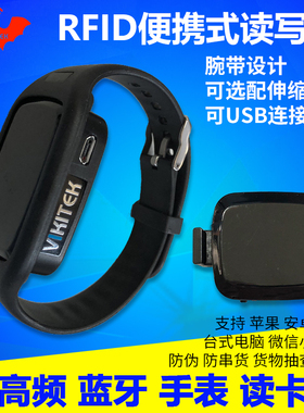 超高频手表电子标签读卡器蓝牙连手机rfid读写器小巧便携多用途6c