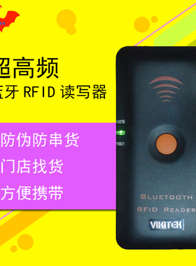 UHF超高频读写器RFID小巧便携式蓝牙连手机915m远距离射频读卡器