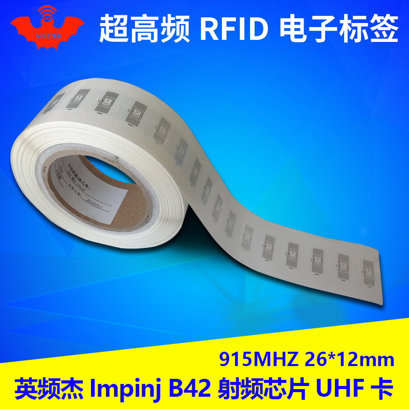 超高频芯片电子标签无源射频感应