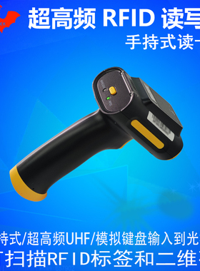 rfid手持读写器带160U/B4G安卓读卡器超高频电子标签阅读器