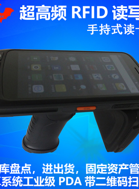 rfid手持读写器超高频电子标签阅读器带PDA资产管理4G安卓读卡器