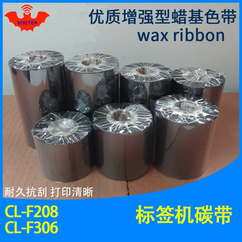 条码打印机蜡基碳带CL-F208306