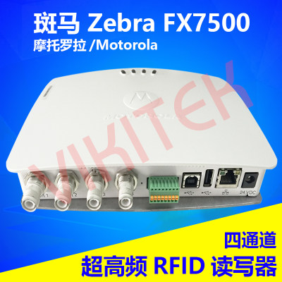 超高频读卡器RFID读写器UHF斑马
