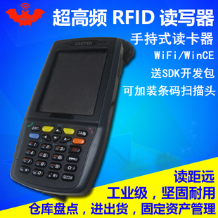 rfid读卡器手持机特惠仓储物流wifi超高频电子标签uhf手持读写器
